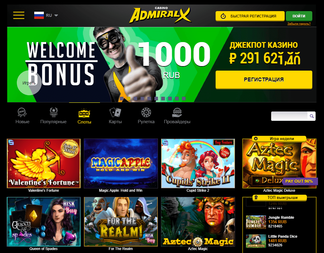 Казино Адмірал X Казино Адмірал X